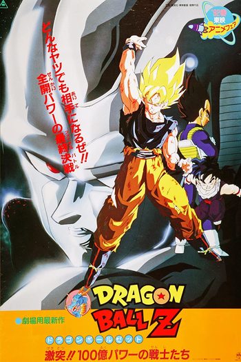 Read more about the article Dragon Ball Z Movie – 6 (The Return of Cooler) (1992) Dual Audio [Japanese+English] BluRay Download | 720p [500MB]