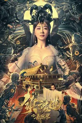 Read more about the article The Guqin Requiem (2023) WEB-DL Dual-Audio [Hindi-Chinese] Download 480p [300MB] | 720p [700MB] | 1080p [1.5GB]