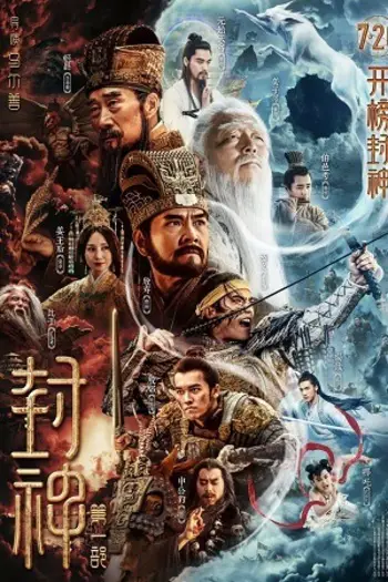 Read more about the article Journey The Kingdom Of Gods (2019) Hindi Dubbed Audio WEB-DL Download 480p [250MB] | 720p [550MB] | 1080p [850MB]
